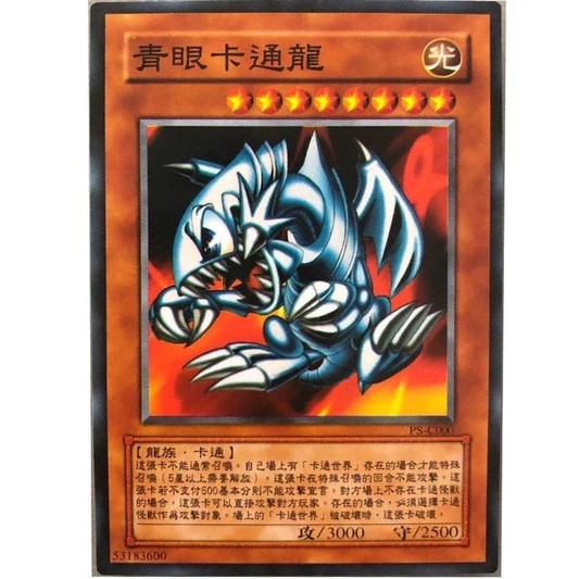 Yu-Gi-Oh Traditional Chinese Toon Blue-Eyes White Dragon PS-C000, Light Toon Dragon Monster ATK 3000 DEF 2500