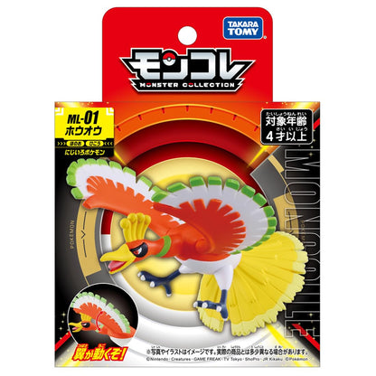 Takara Tomy ML-01 Ho-Oh Pokemon Monster Collection